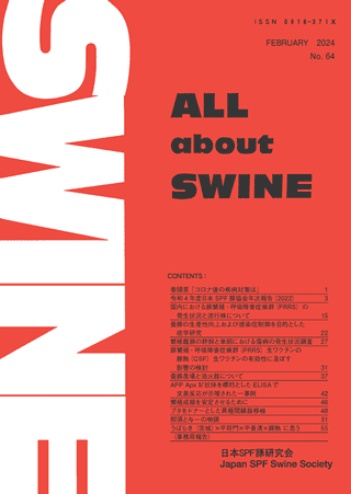 All about SWINE