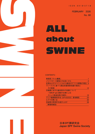 ALL about SWINE
